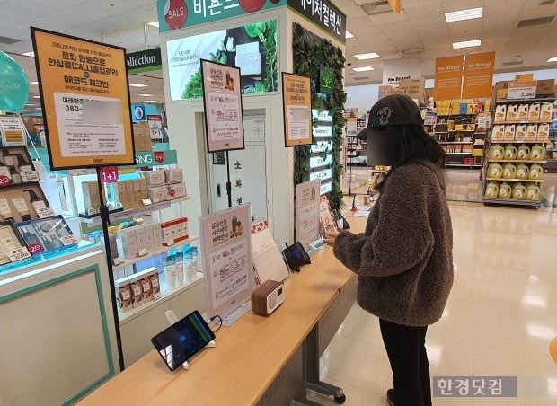 대형마트에 방역패스가 적용된 첫날인 10일 서울 양천구 한 대형마트의 모습. 방문객이 매장 입장을 위해 QR코드를 찍고 있다. [사진=이미경 기자]