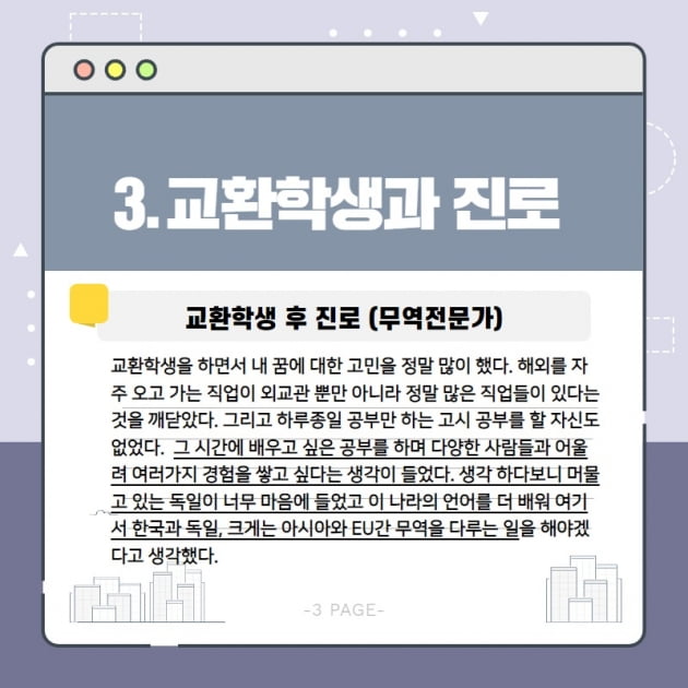 코로나 시국에...독일교환 준비방법 