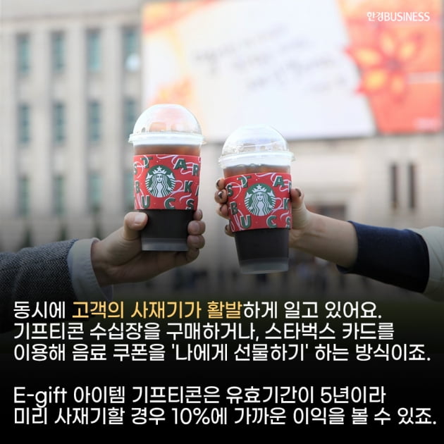 [카드뉴스]스타벅스 음료 가격 인상에 너도나도 '스벅테크'