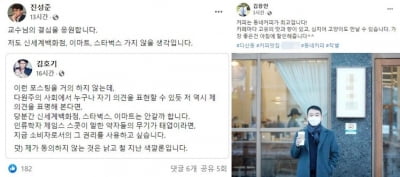 여권 휩쓴 '스벅' 불매 운동…지지자도 "카드 잘랐습니다"