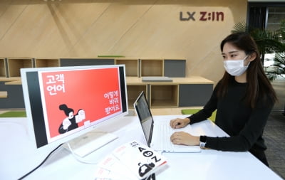 LX하우시스, 인테리어 용어 풀이한 '고객 언어 가이드북' 발간