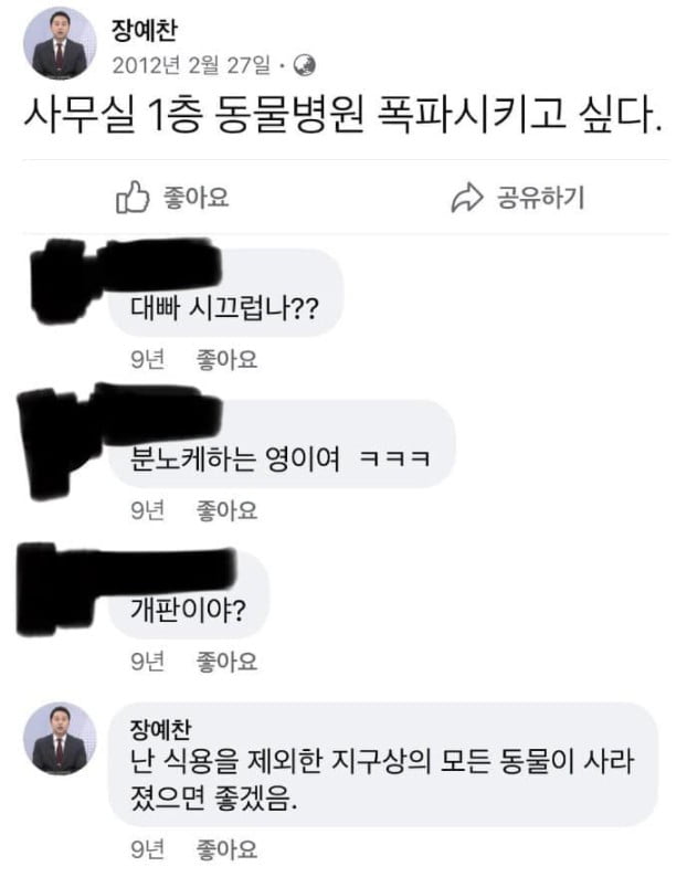 고민정, 10년 전 '동물 망언' 발굴…장예찬 "유기견 버린 이재명은?"