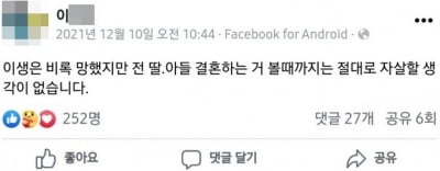 '이재명 의혹 제보자' 사망…"절대 자살 안 해" 과거 글 재조명