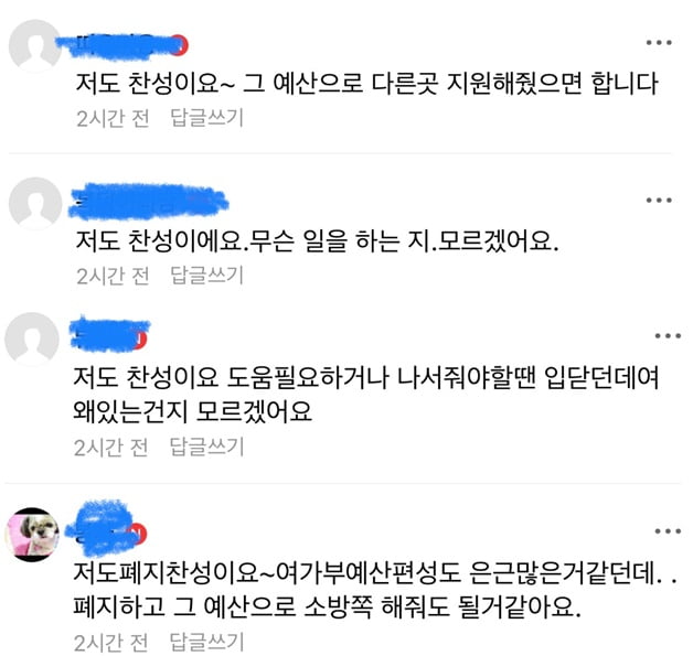 사진=온라인 커뮤니티 캡처