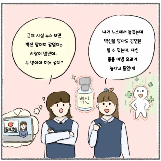 사진=교육부 SNS 캡처