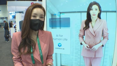 아리랑TV, CES2022서 세계 최초 한국어·영어 능통 'AI 앵커 제니퍼' 시연