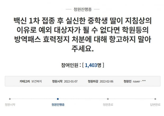 사진=청와대 국민청원 게시판