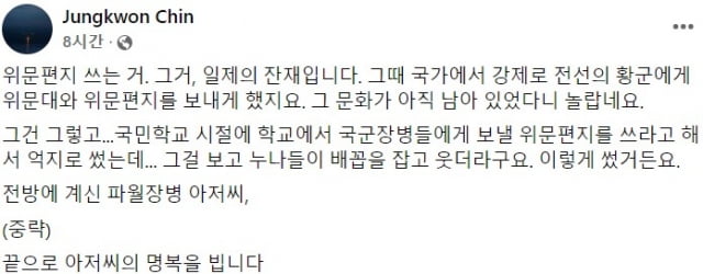 사진=진중권 전 동양대 교수 페이스북