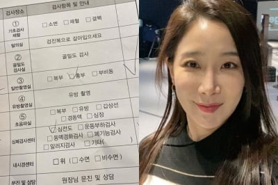 김하영 가슴 통증 고백…"검사 받아"