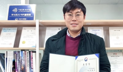 인하대 입주기업 아키플랜트, 중기부 장관상 수상