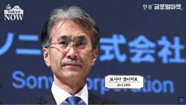 '6두품 이방인'은 어떻게 만년적자 소니를 부활시켰나 [정영효의 일본산업 분석]