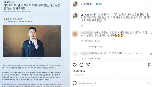 정용진 부회장 SNS 캡처