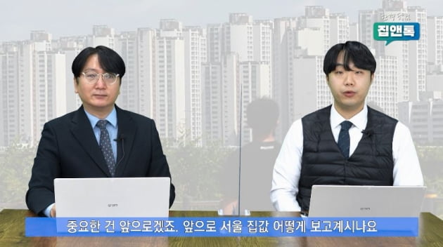 "서울 우리 카지노 떨어진다는데 사도 될까?"…전문가에 물었더니 [집앤톡]