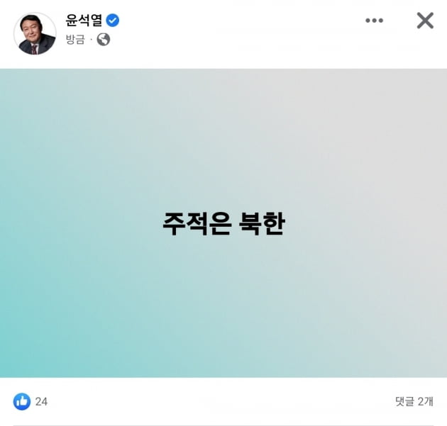 北, 탄도미사일 발사 2시간 만에…윤석열 "북한은 주적"