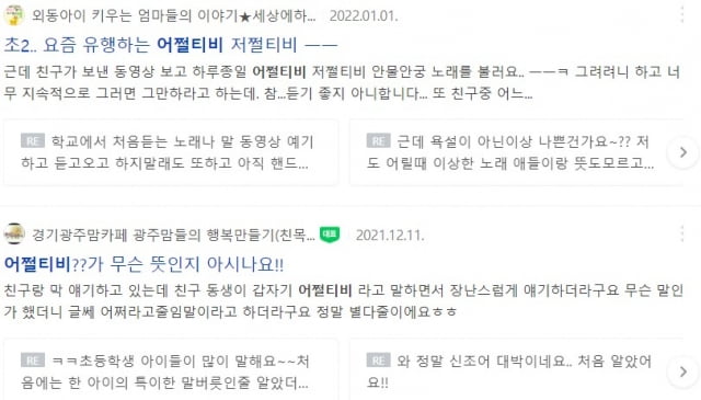 신혜선 '어쩔티비' 난리라던데…"어쩔비스포크냉장고"까지 등장