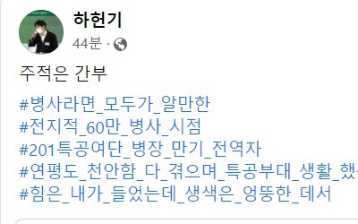 윤석열 '주적은 북한'에 이재명 대변인 "주적은 간부"
