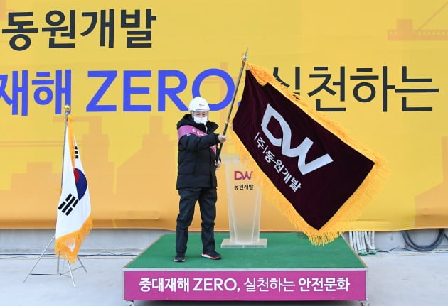 동원개발그룹 새로운 CI 발표 및 안전경영 선포식 개최