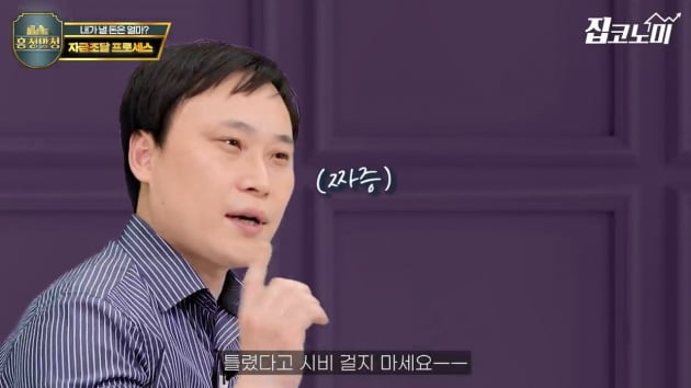 "분양가 9억 아파트, 겨우 청약 당첨됐는데 돈이 없다면?" [집코노미TV]