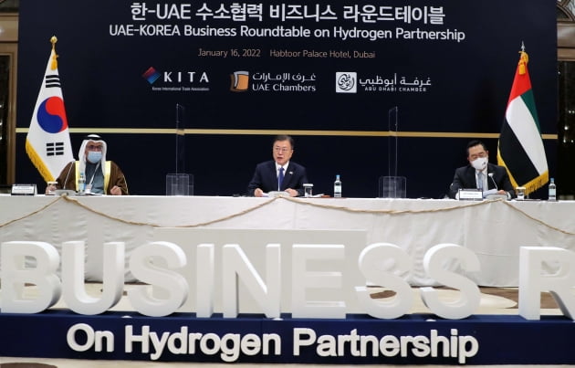문대통령, 한-UAE 수소 협력 비즈니스 라운드테이블 참석