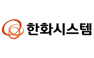 한화시스템, UAE와 '천궁-II MFR' 수출 계약에 주가↑