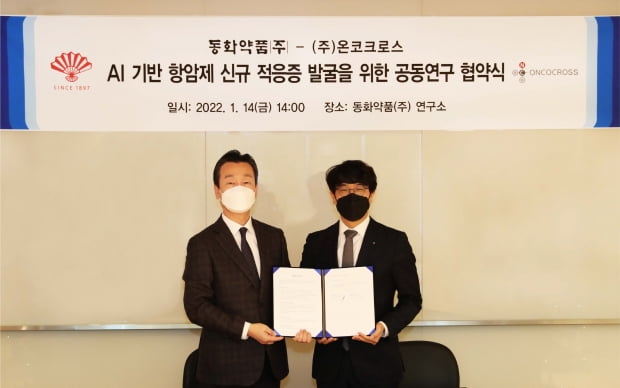 왼쪽부터 유준하 동화약품 대표와 김이랑 온코크로스 대표.