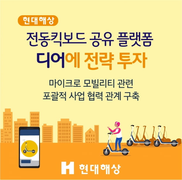 사진=현대해상