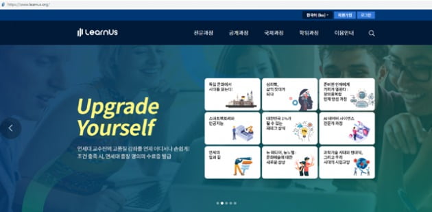 LearnUs 메인페이지