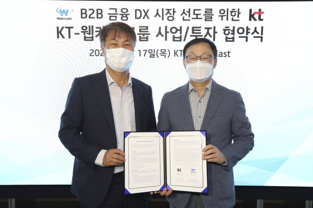 구현모 KT 대표(사진 오른쪽)와 석창규 웹케시 그룹 회장이 기념 촬영을 하고 있다 .KT제공