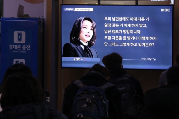 국민의힘, '서울의소리' 경찰 고발키로…"대화 불법 녹음"