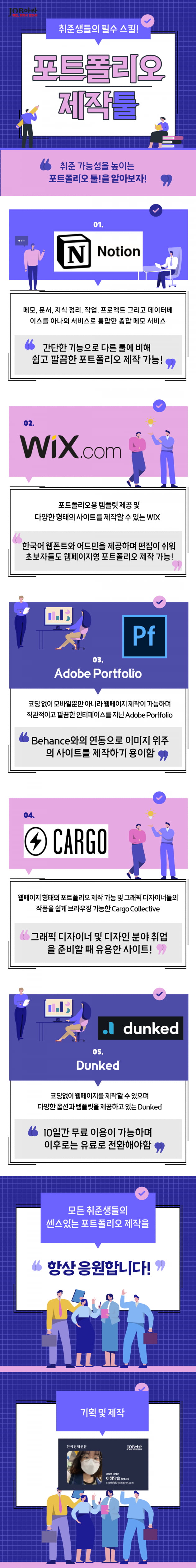 Notion·CARGO…손쉬운 포트폴리오 제작 툴