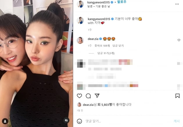 배우 강예원과 유튜버 송지아/사진=강예원 인스타그램