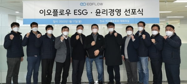 이오플로우, ESG·윤리경영 선포식 개최