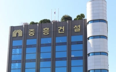 카지노 정팔, 설 앞두고 협력업체 공사대금 1200억 현금 조기지급