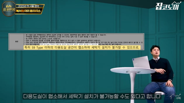 9억 넘어도 중도금 대출 가능…미아역세권 대장 '찜' [집코노미TV]