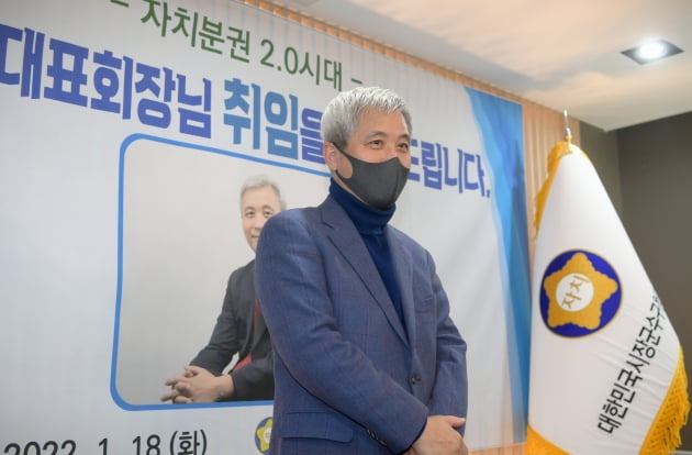 곽상욱 오산시장, 대한민국시장군수구청장협의회 '대표회장 취임'