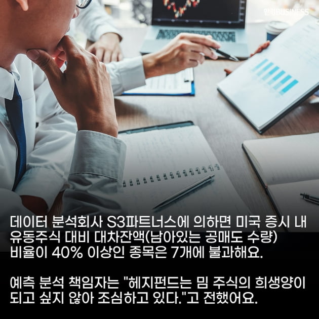 [영상뉴스]'덤 머니'였던 개인투자자 자금, 공매도 투자 세력 맞설 만큼 영향력 커졌다