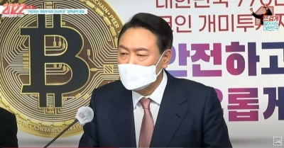 윤석열 "가상자산 투자 수익 5000만원까지 완전 비과세"