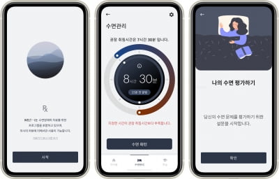 웰트, 110억원 투자 유치…불면증 디지털치료제 허가 속도