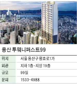 용산 투웨니퍼스트99, 非주택으로 분류…全가구 복층 설계