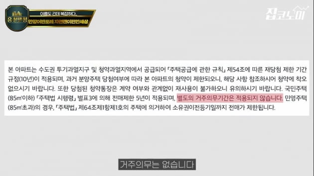 공공+민간 역대급 '섞어찌개' 안양어반포레 청약 방식 총정리 [집코노미TV]