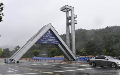 서울대 온라인 포럼 중 외국인 난입…욕설·성기 사진 노출