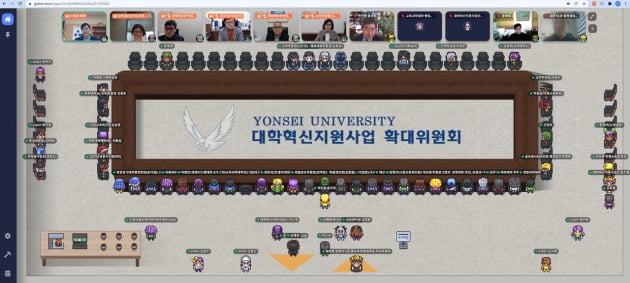 연세대 대학혁신지원사업단은 19일 메타버스 플랫폼인 게더타운에서 ‘YONSEI 대학혁신 포럼’을 개최했다.