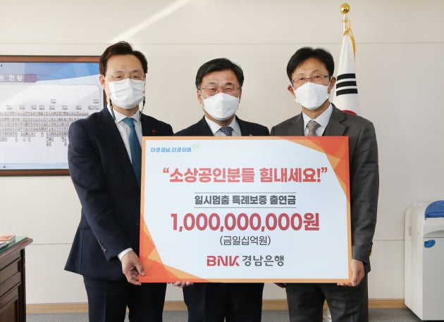 경남은행, 경남 소상공인에 500억원 지원