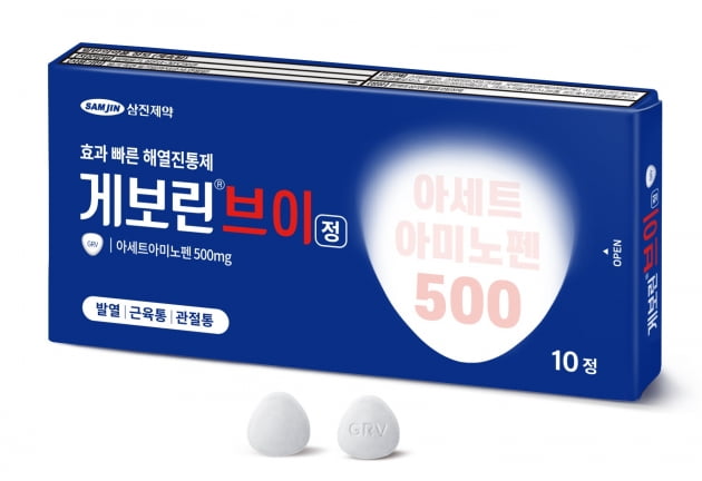 삼진제약, 아세트아미노펜 500mg 단일제 '게보린 브이' 출시