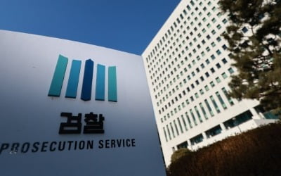 "중대재해 경영책임자 엄정 단속"…검·경·노 수사협력체계 공개