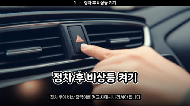 "초보 운전자인데 사고가 났어요…어떻게 하면 되죠?" [車모저모]