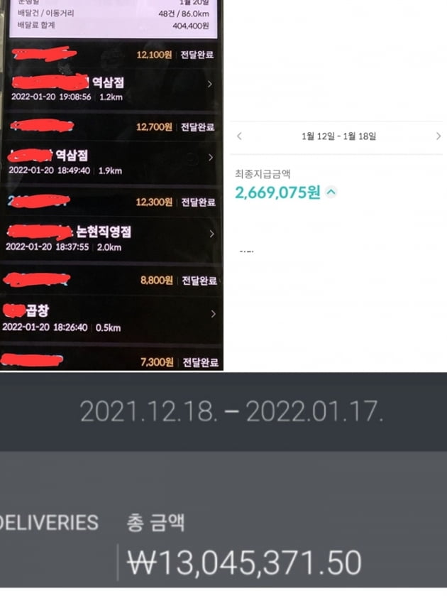 /사진=온라인 커뮤니티