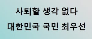 출처=윤석열 후보 페이스북