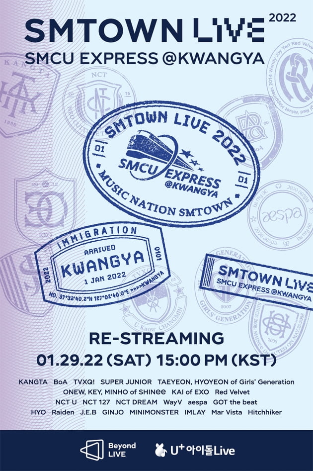 'SMTOWN LIVE 2022' 리스트리밍 공연 포스터 /사진=SM엔터테인먼트 제공