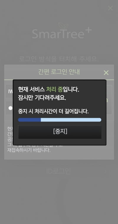 신영증권 MTS 먹통...케이옥션 '따상'인데 투자자 분통